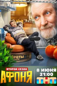 Виктор Бычков, Тимофей Зайцев, Анна Ардова,