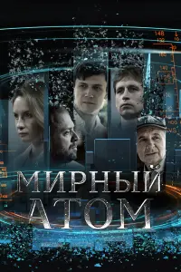 Леонид Бичевин, Александр Ильин мл., Роман Фомин,