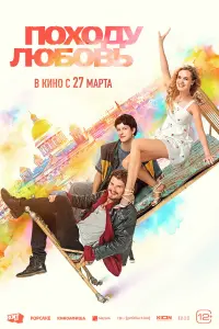 Анна Завтур, Кузьма Котрелёв, Сергей Горошко,