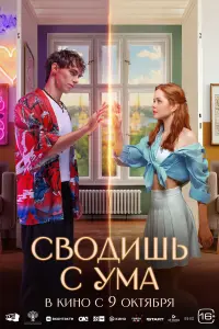 Мила Ершова, Юрий Насонов, Антон Васильев, Антон