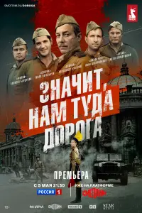 Иван Добронравов, Марк Богатырев, Александр