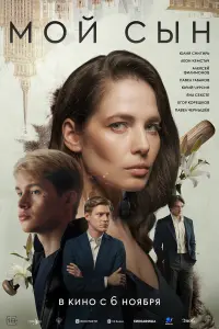Юлия Снигирь, Леон Кемстач, Алексей Филимонов,