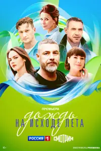 Максим Дрозд, Евгения Крюкова, Антон Батырев,