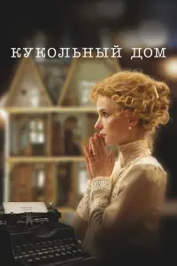 Светлана Иванова, Иван Колесников, Алексей Сошин,