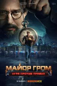 Тихон Жизневский, Александр Сетейкин, Алексей