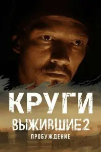 Евгения Крегжде, Сергей Гилев, Дмитрий Гизбрехт