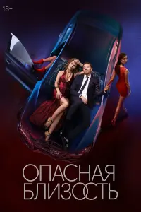 Елизавета Боярская, Артур Бесчастный, Леонид