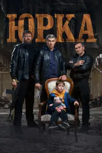 Евгений Овсянников, Михаил Музалевский, Иван