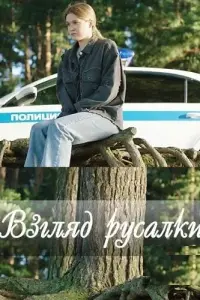 Василий Бриченко, Валентина Муравская, Сергей