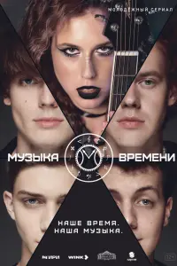 Влада Майвл, Феодор Овчинников, Влад Терских,