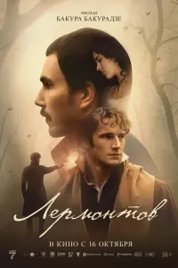 Илья Озолин, Евгений Романцов, Вера Енгалычева,