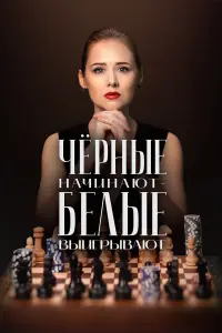 Татьяна Рыбинец, Ян Ильвес, Дмитрий Варшавский,