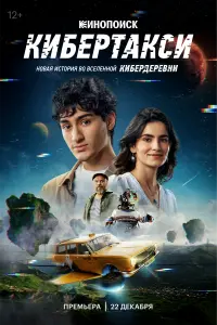 Карим Омаров, Мия Магомедова, Джалил Асретов,