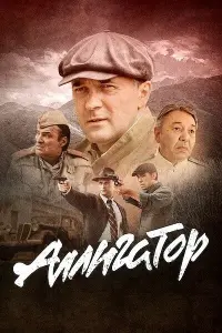 Павел Трубинер, Ольга Ломоносова, Еркен Губашев,