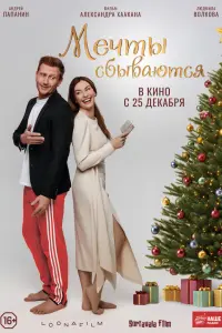 Людмила Волкова, Андрей Папанин, Олеся Соколова,