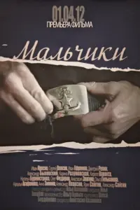 Наталья Бурмистрова, Иван Ефремов, Олег Фёдоров,