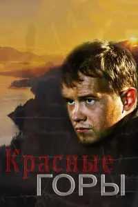 Алексей Бардуков, Евгений Цыганов, Мария