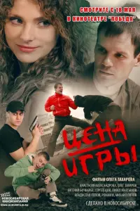 Настасья Кербенген, Олег Захаров, Евгений