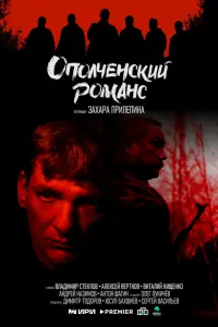 Алексей Вертков, Андрей Назимов, Антон Шагин,