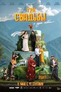 Инга Оболдина, Полина Денисова, Роман Евдокимов,