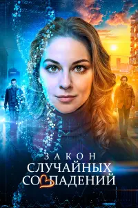 Марина Коняшкина, Филипп Азаров, Максим Радугин,