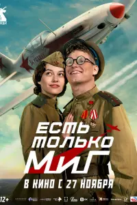 Даниил Попов, София Лопунова, Владимир Ильин,