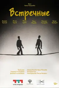 Филипп Ершов, Дмитрий Куличков, Виктория