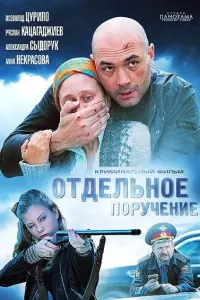 Всеволод Цурило, Руслан Кацагаджиев, Анна