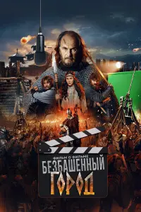 Константин Буслов, Сергей Февралев, Татьяна