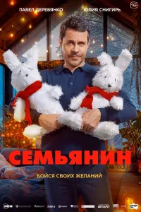 Павел Деревянко, Юлия Снигирь, Татьяна Орлова,