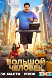Роман Попов, Настасья Самбурская, Алина Ланина,