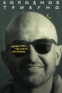 Игорь Акинфеев, Алексей Березуцкий, Далер Кузяев,
