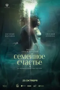 Евгений Цыганов, Евгения Леонова, Юлия Снигирь,