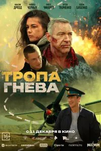Максим Дрозд, Анфиса Черных, Павел Чинарёв, Артём