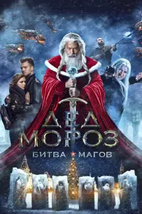 Фёдор Бондарчук, Алексей Кравченко, Таисия