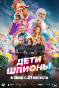 Дмитрий Нагиев, Людмила Артемьева, София