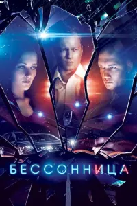 Мацей Штур, Анна Антонова, Владислав Павлов, Юлия