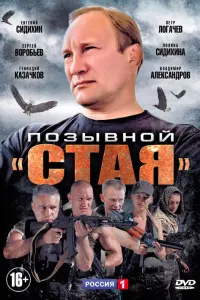 Евгений Сидихин, Сергей Воробьёв, Петр Логачев,