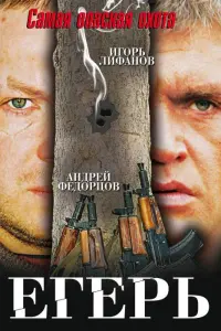 Анна Большова, Андрей Федорцов, Анатолий Гущин,