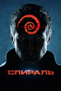Константин Крюков, Анатолий Руденко, Вениамин