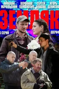 Николай Мачульский, Вероника Пляшкевич, Илья