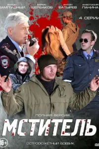 Антон Пампушный, Анастасия Панина, Антон Батырев,