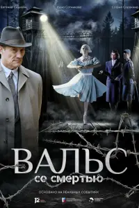 Анна Сотникова, Евгений Сидихин, Степан