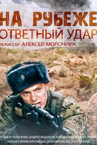 Родион Галюченко, Николай Чиндяйкин, Керим