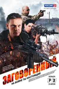 Сергей Губанов, Максим Щеголев, Игорь Филиппов,