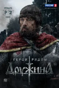 Сергей Воробьёв, Михаил Богданов, Александр