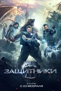 Антон Пампушный, Санжар Мади, Себастьян Сисак,