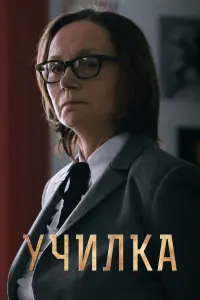 Ирина Купченко, Анна Чурина, Роза Хайруллина,