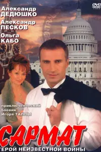 Александр Дедюшко, Ольга Кабо, Алиса Признякова,