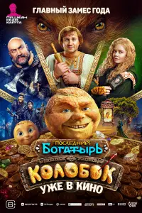 Дмитрий Журавлёв, Гарик Харламов, Гоша Куценко,